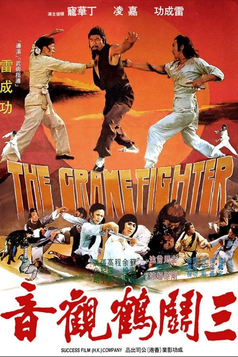 The Crane Fighter poster background