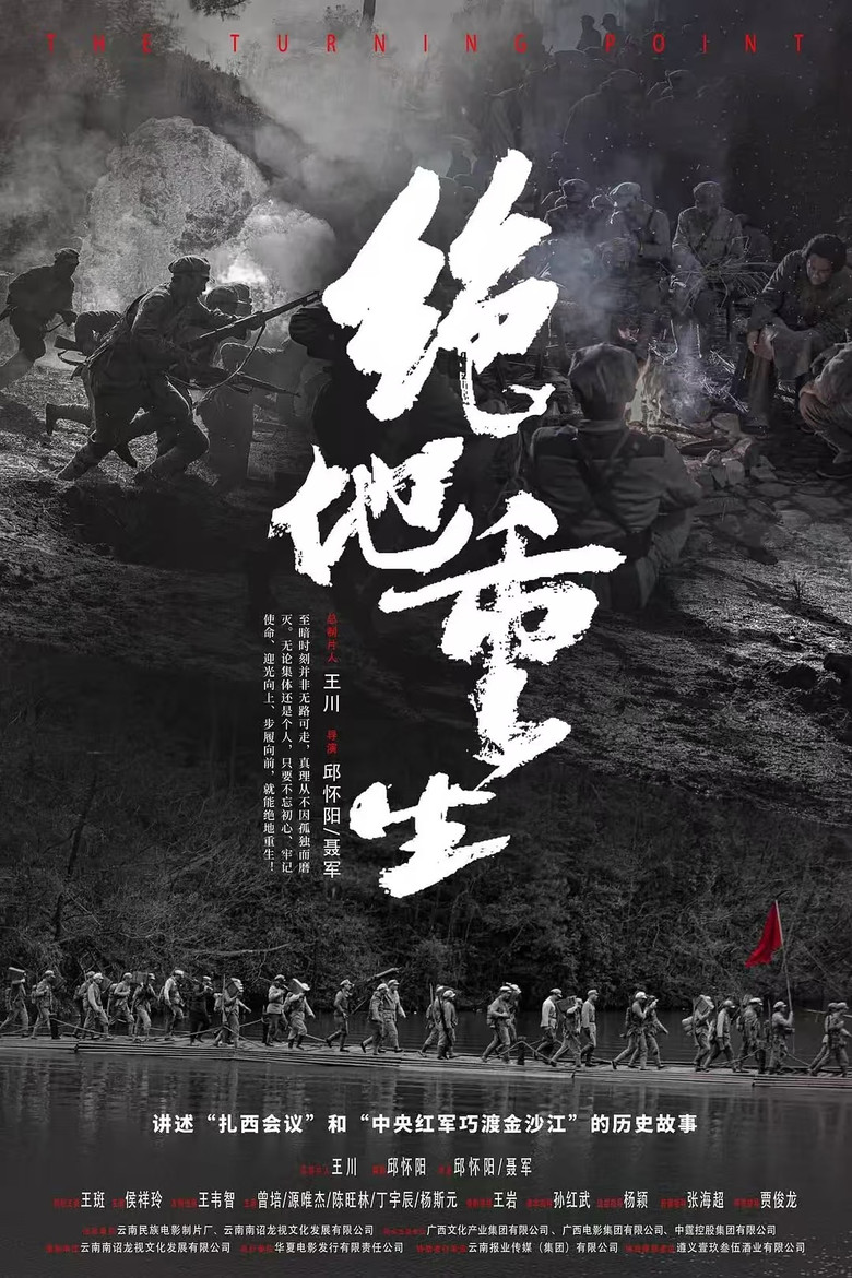 绝地重生 poster background