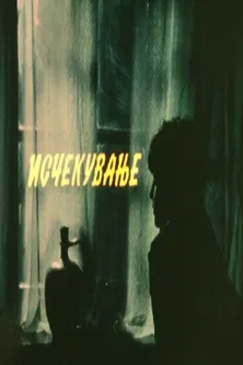 Anticipation poster background