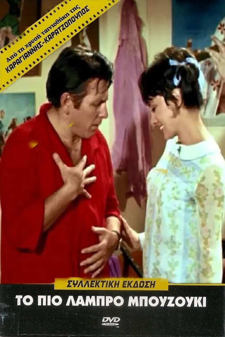 The Brightest Bouzouki poster background