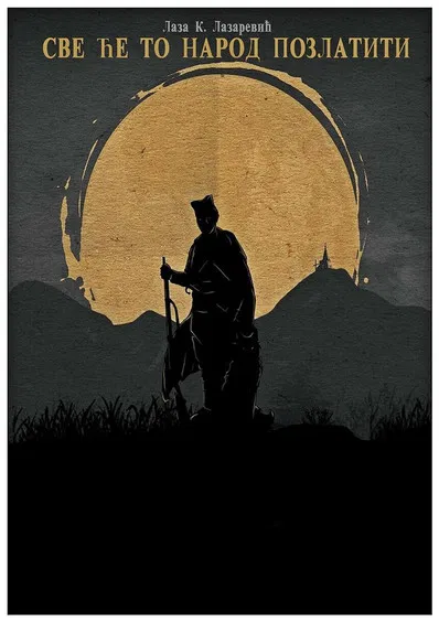 People Will Reward All This poster background