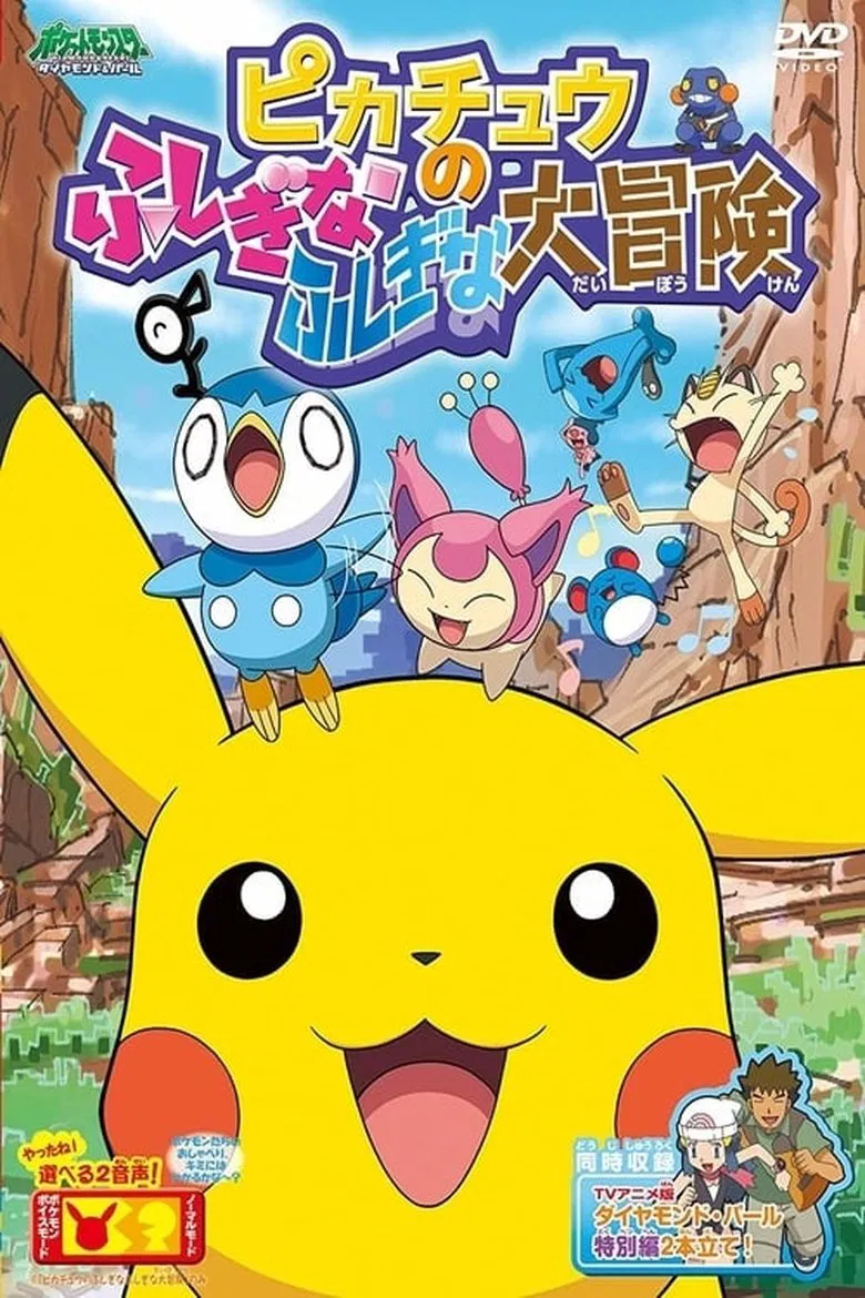 Pikachu's Big Mysterious Adventure poster background