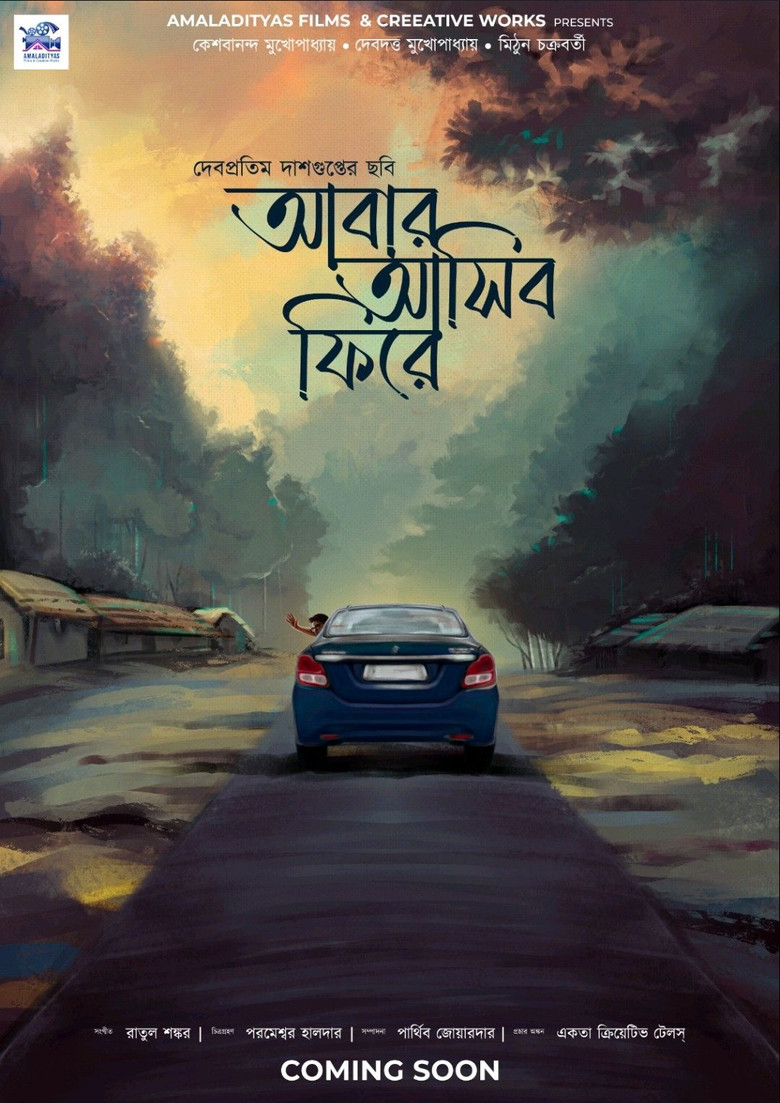 Abar Asibo Firey poster background