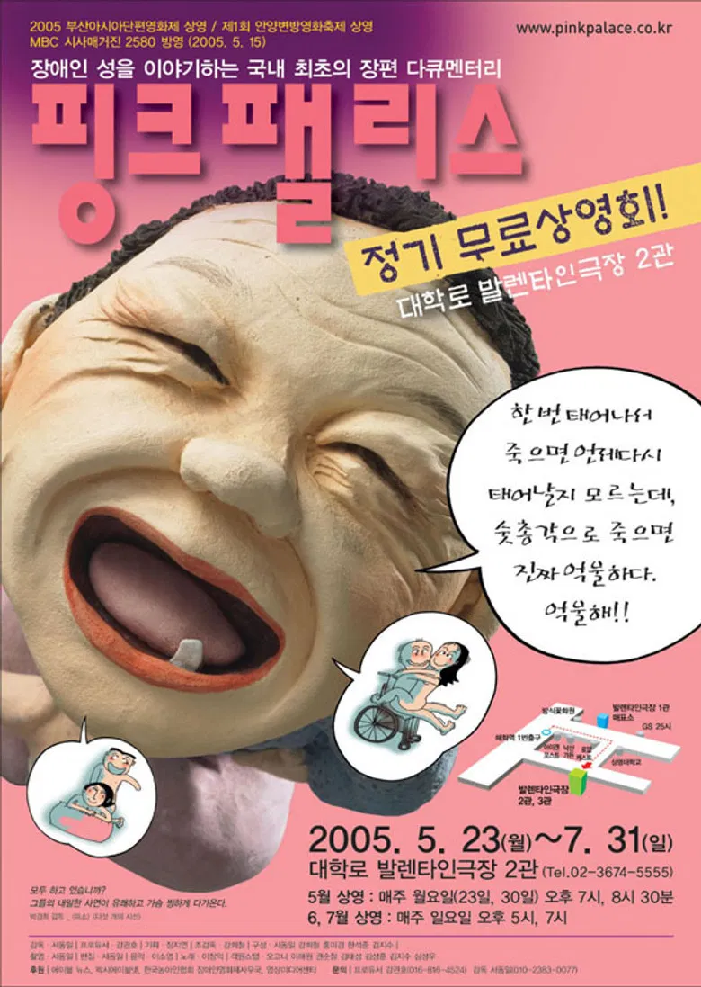 Pink Palace poster background