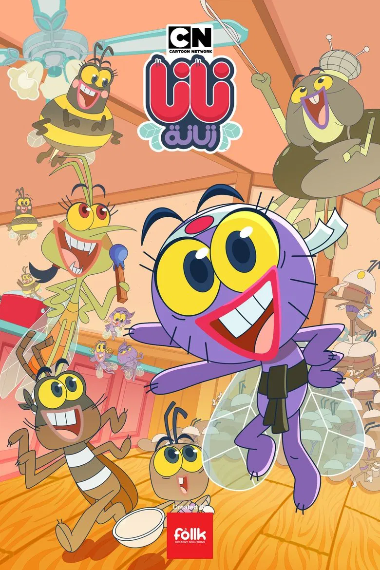 Nana Zanana poster background