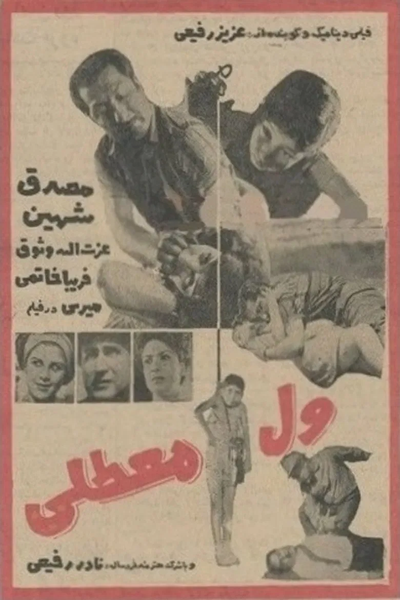 Vel Moatali poster background