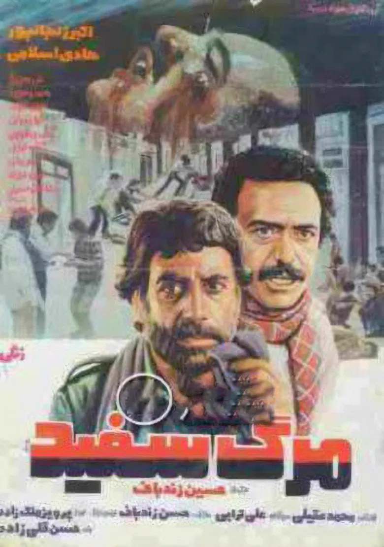 White Death poster background