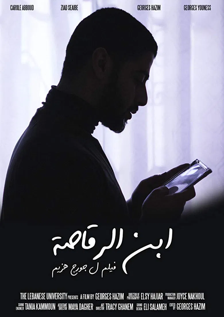 Son of a Dancer poster background