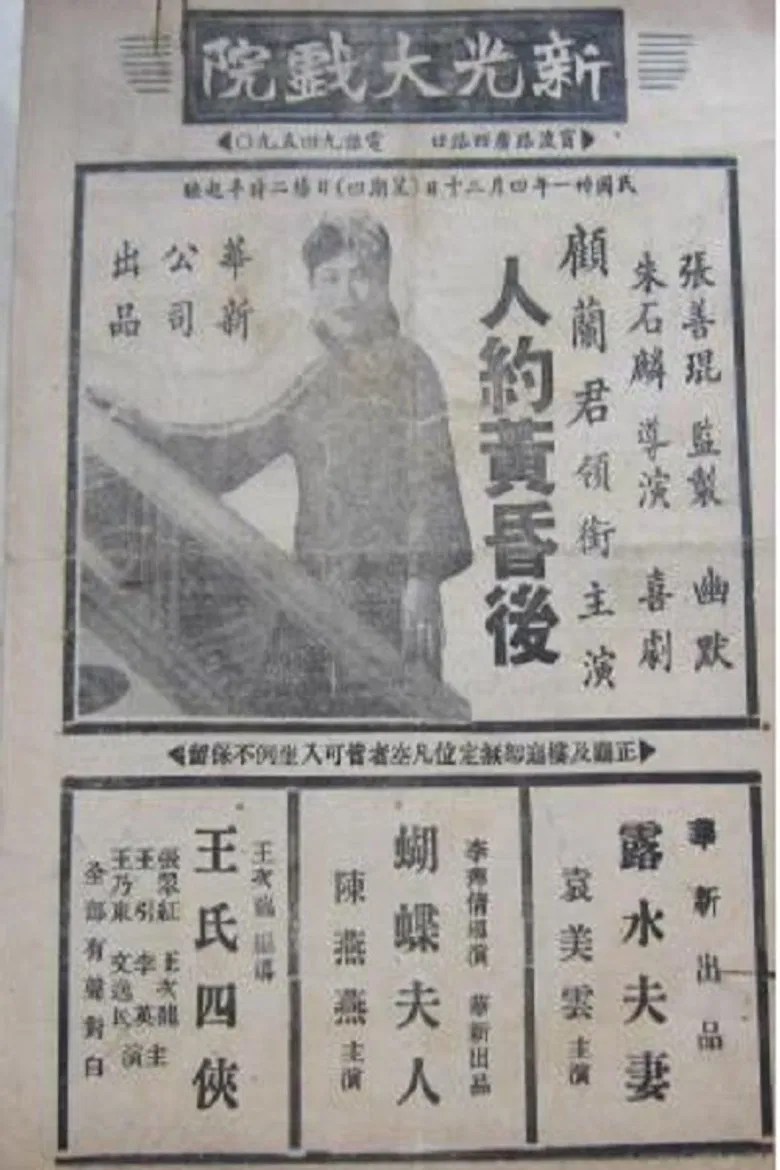 人约黄昏后 poster background