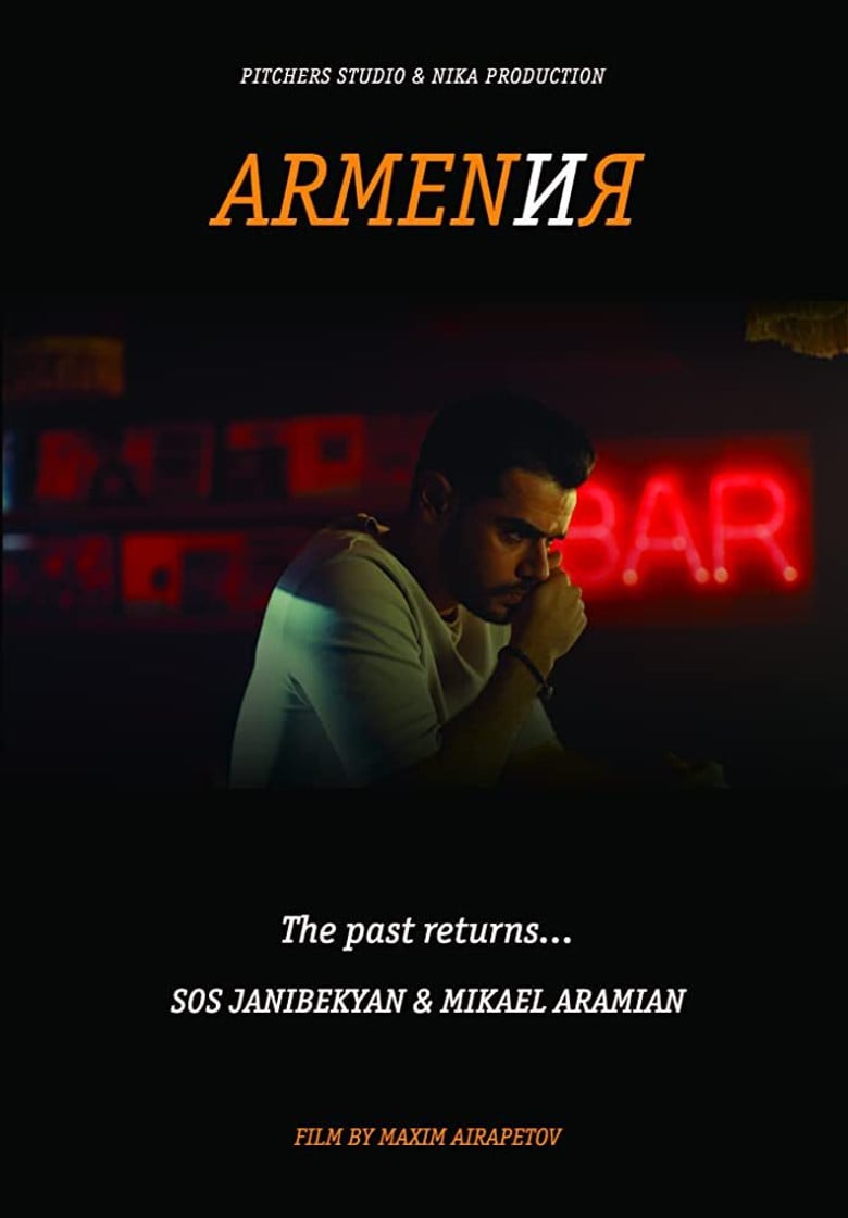 Armen and Me poster background