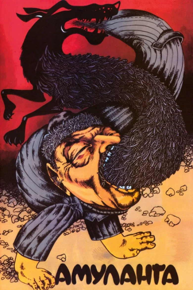 Amulanga poster background