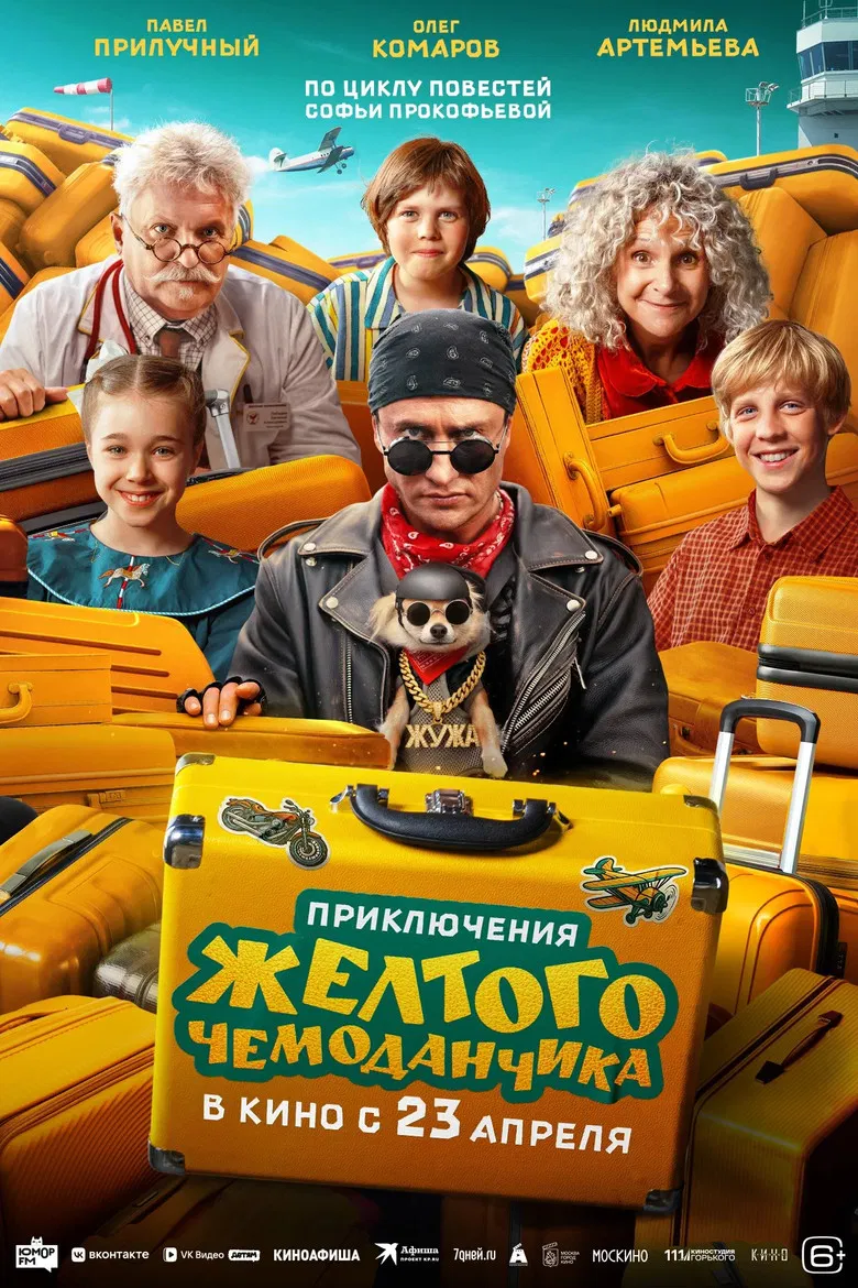Adventures of the Yellow Suitcase poster background