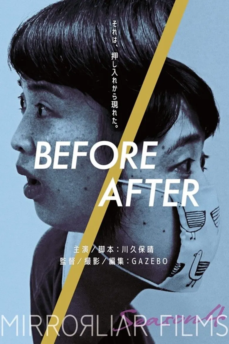 BEFORE/AFTER poster background