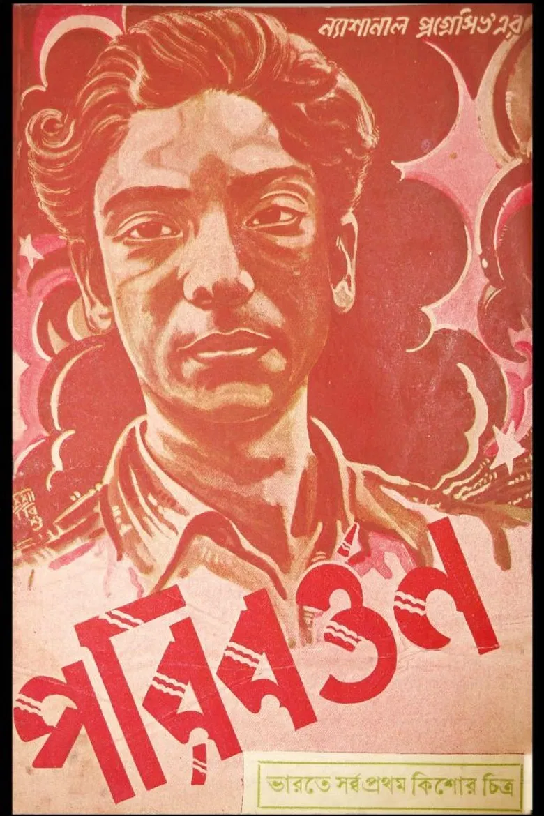 Paribartan poster background