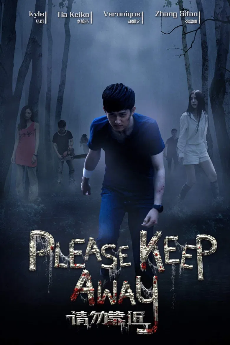 Please Keep Away poster background