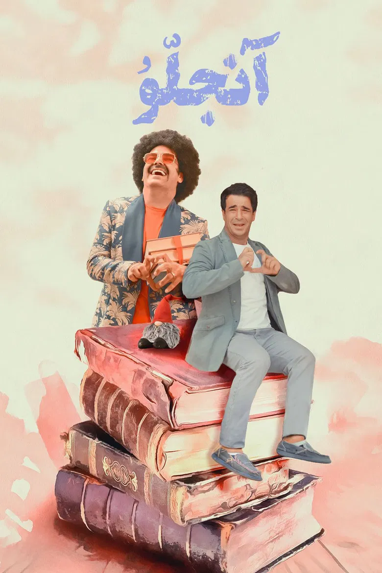 Angelo poster background