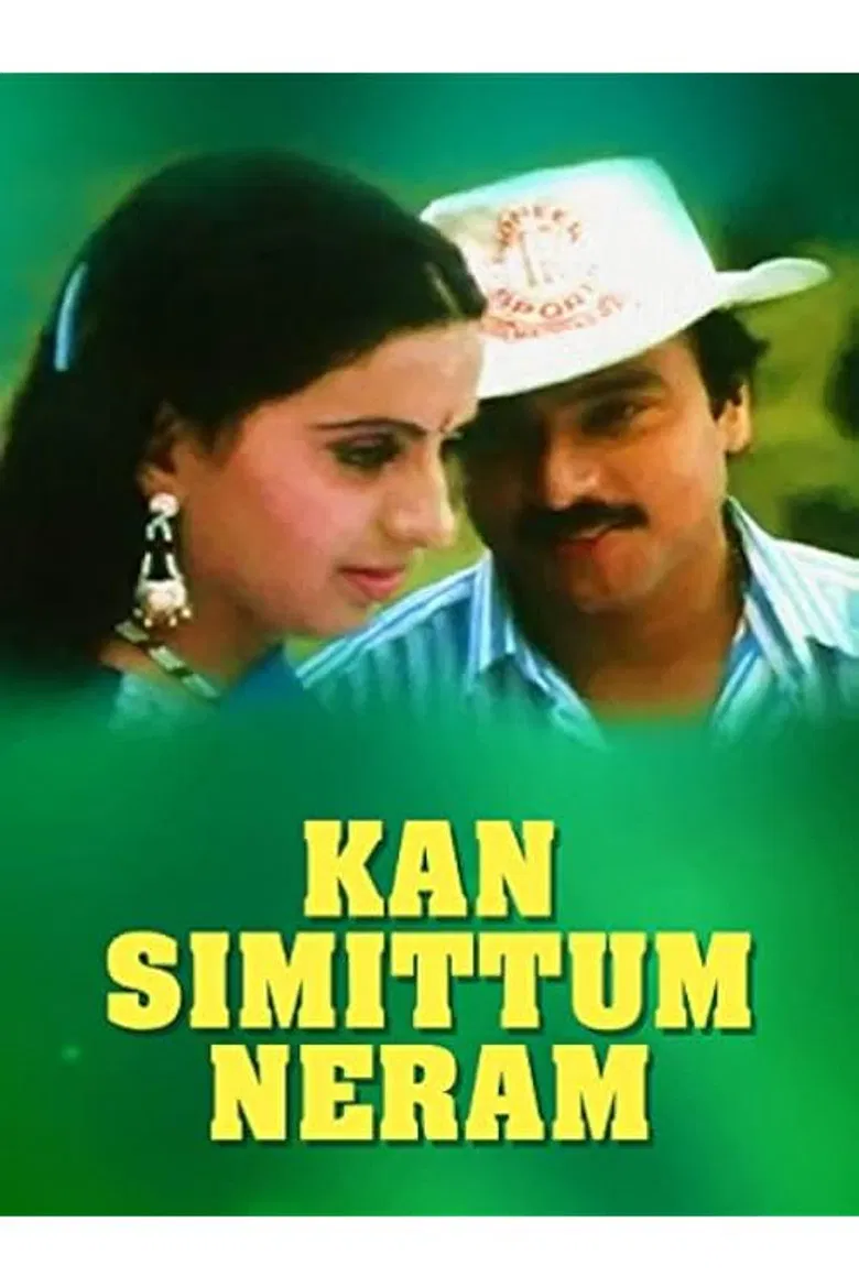 Kan Simittum Neram poster background