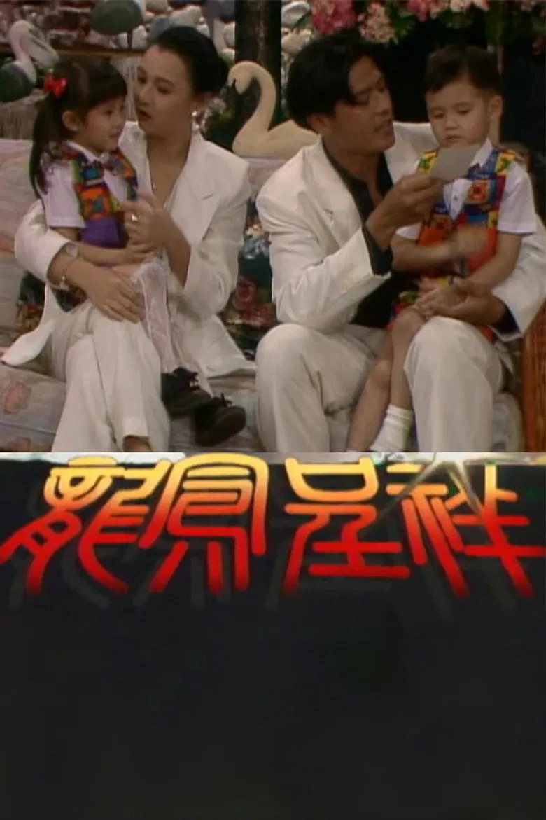 Twin Bliss poster background