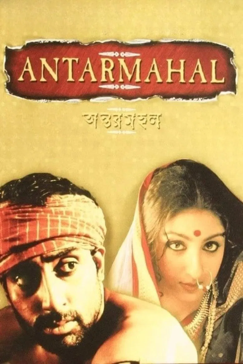 Antarmahal poster background