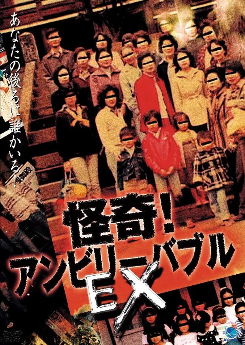 Mysterious! Unbelievable: EX poster background