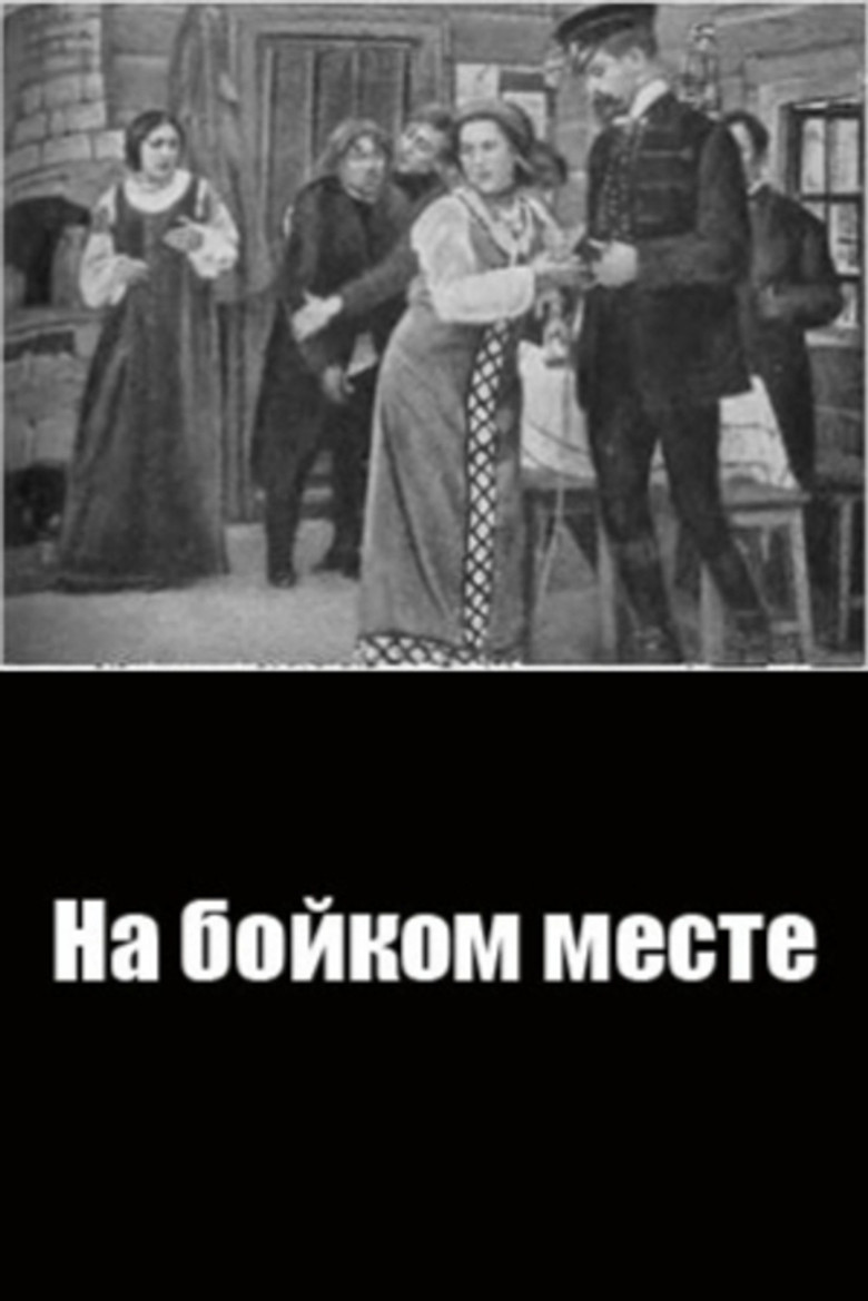 In A Lively Place poster background