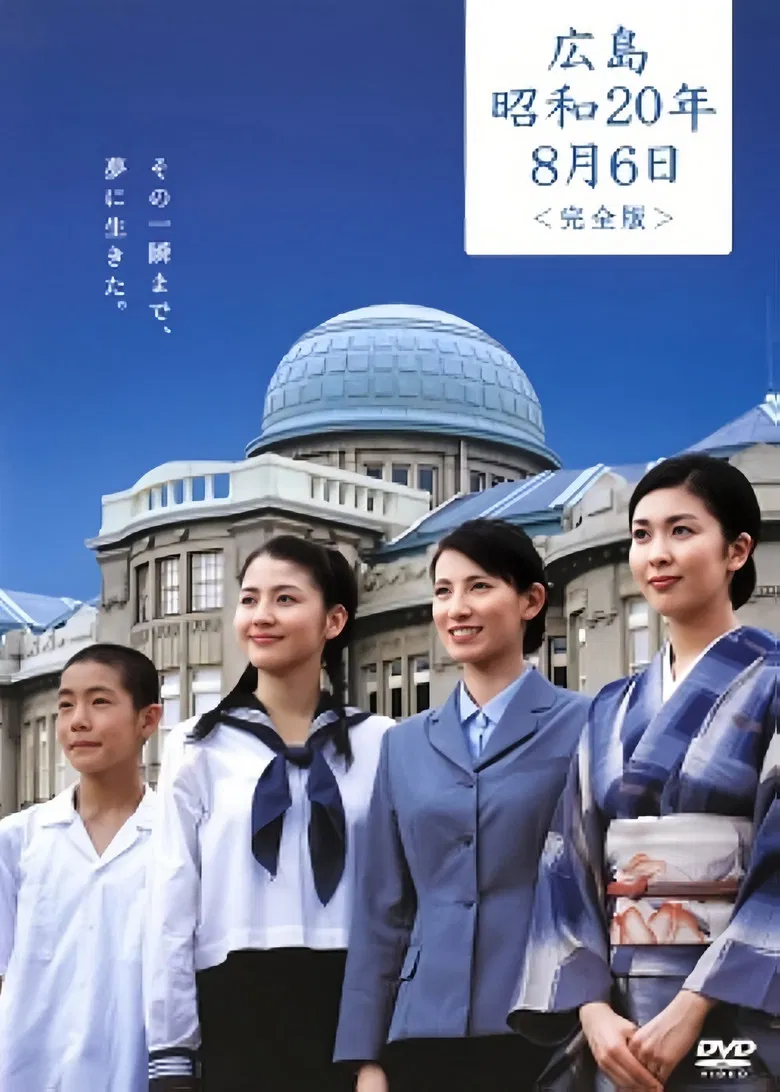 Hiroshima Showa 20 nen 8 Gatsu Muika poster background
