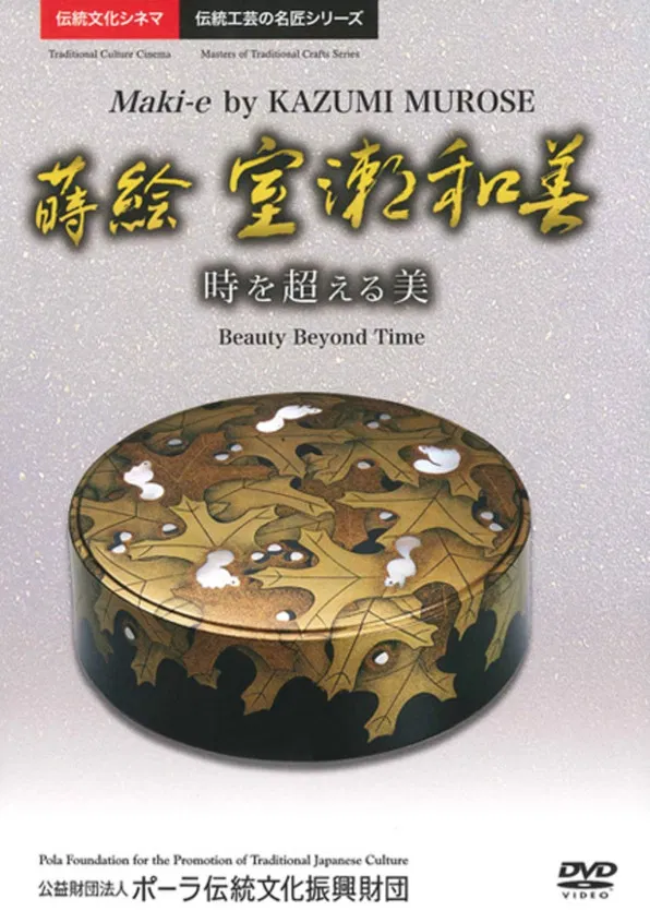 Maki-e by Kazumi Murose - Beauty Beyond Time poster background