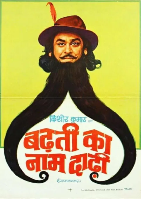 Badhti Ka Naam Dadhi poster background