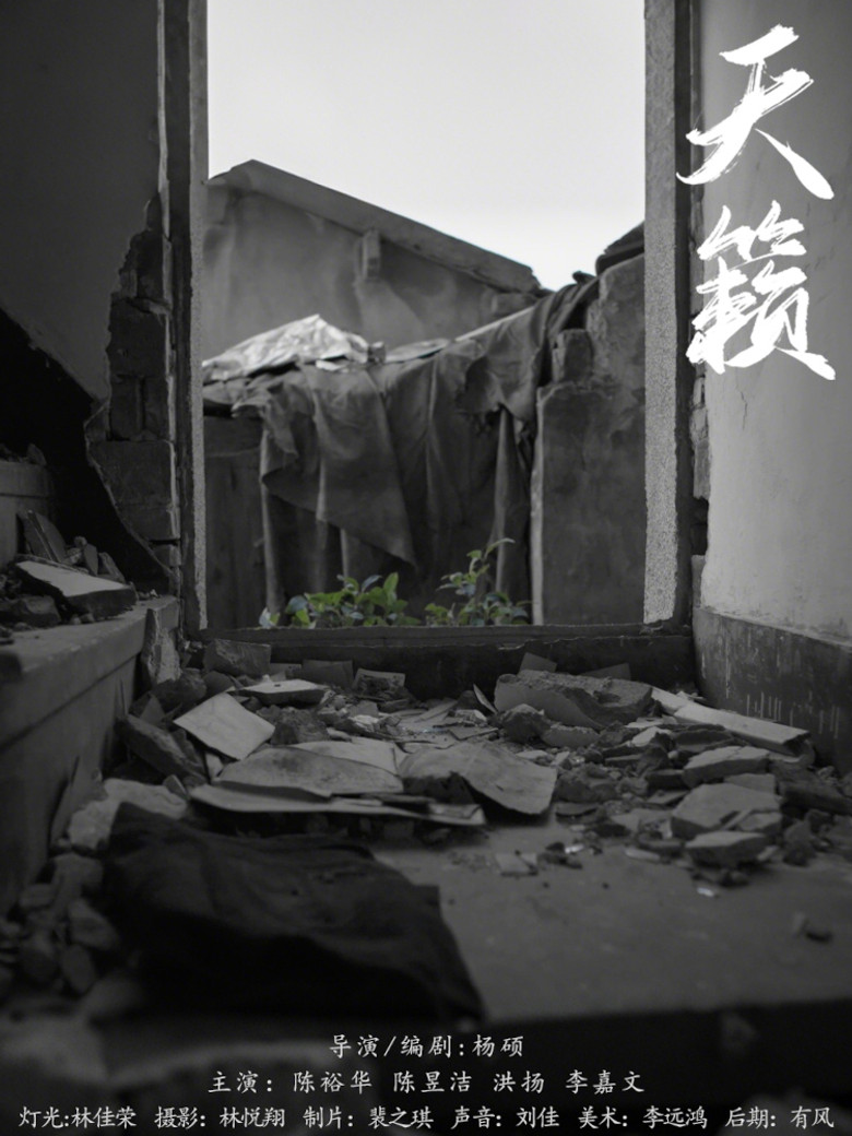 Tower of Babel poster background