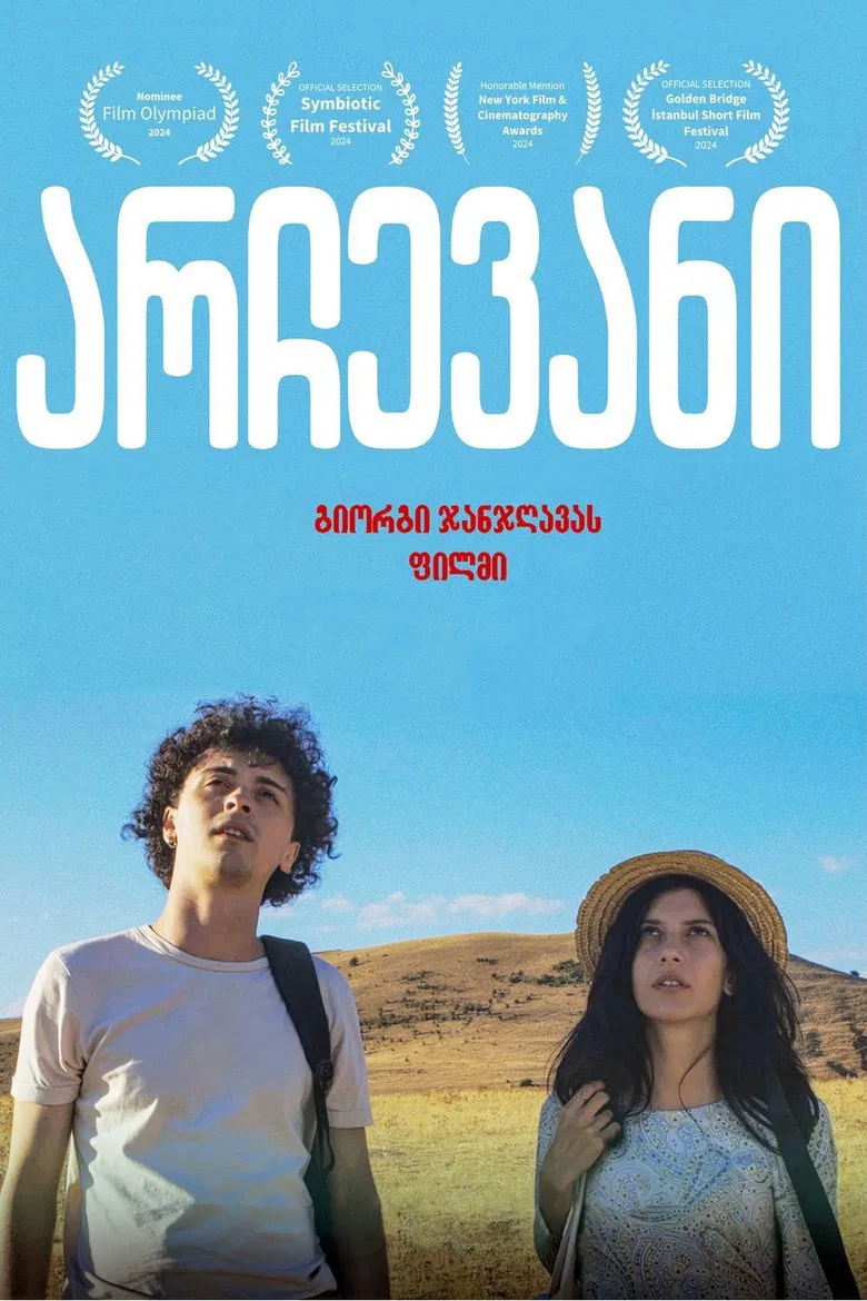 Choice poster background