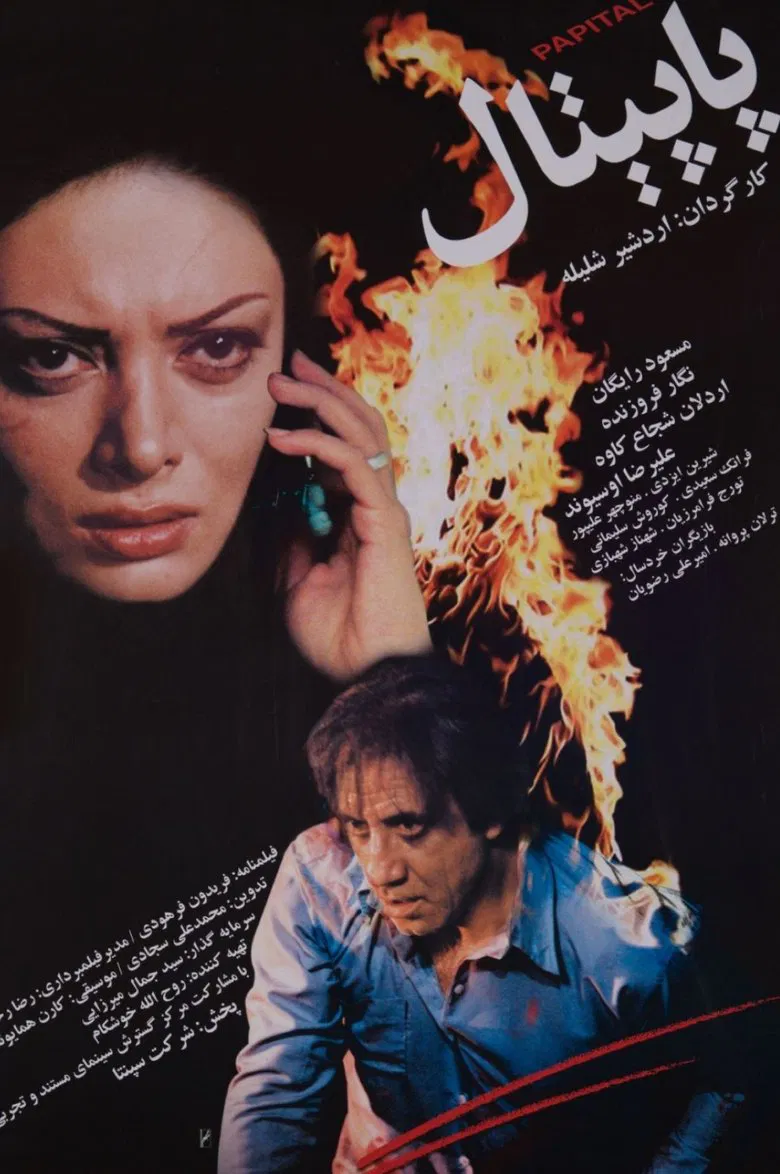 the Ivy poster background