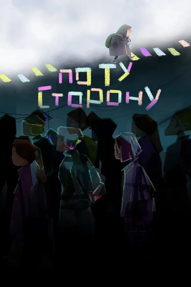 Out There poster background