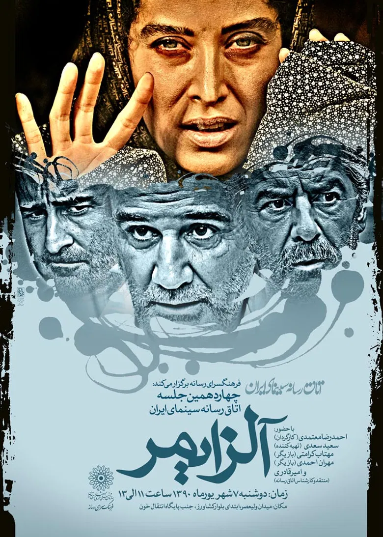 Alzheimer poster background