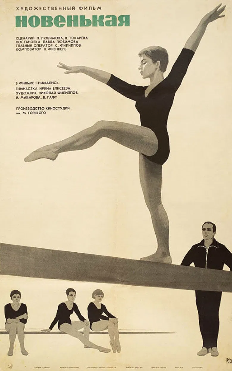 New Girl poster background