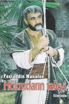 The Fate of the Ruler poster background