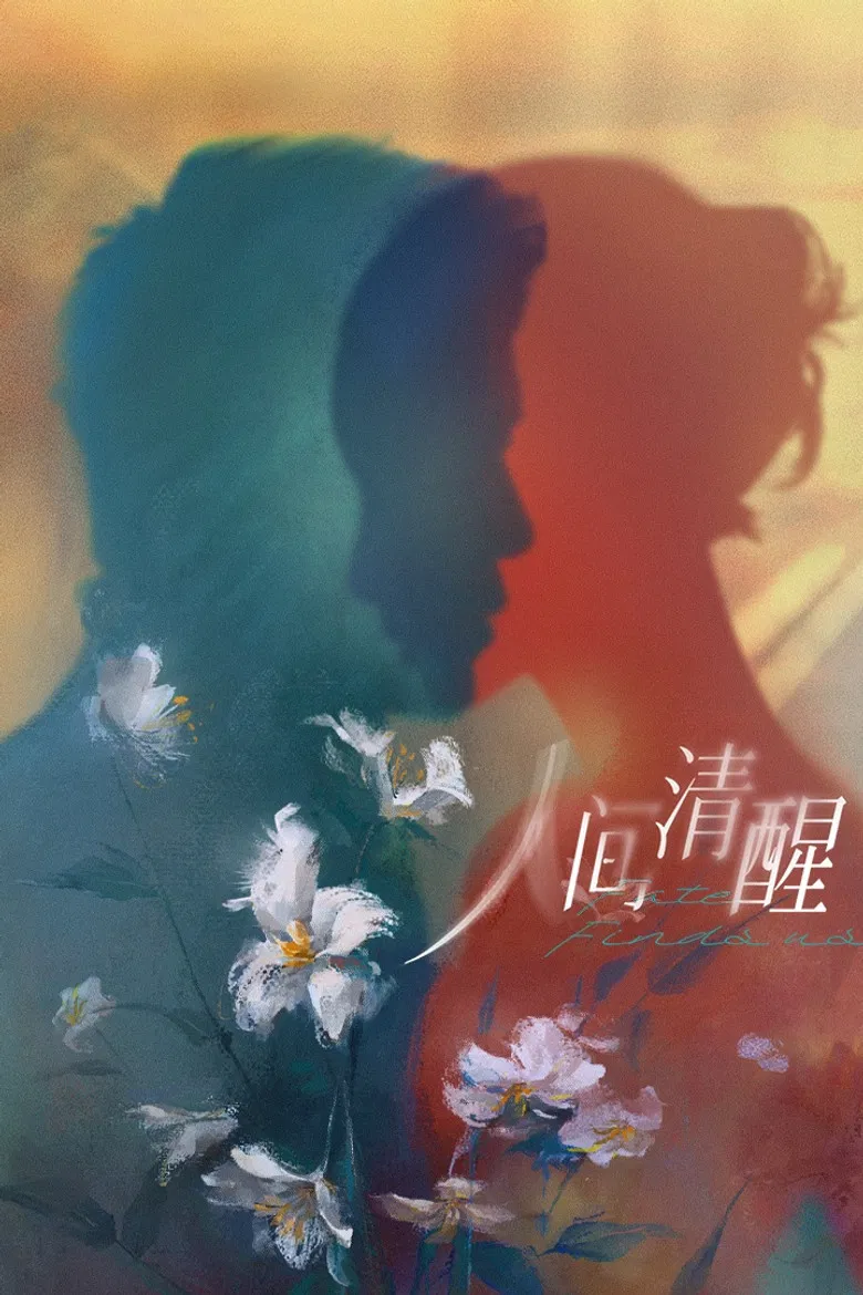 Fate Finds Us poster background