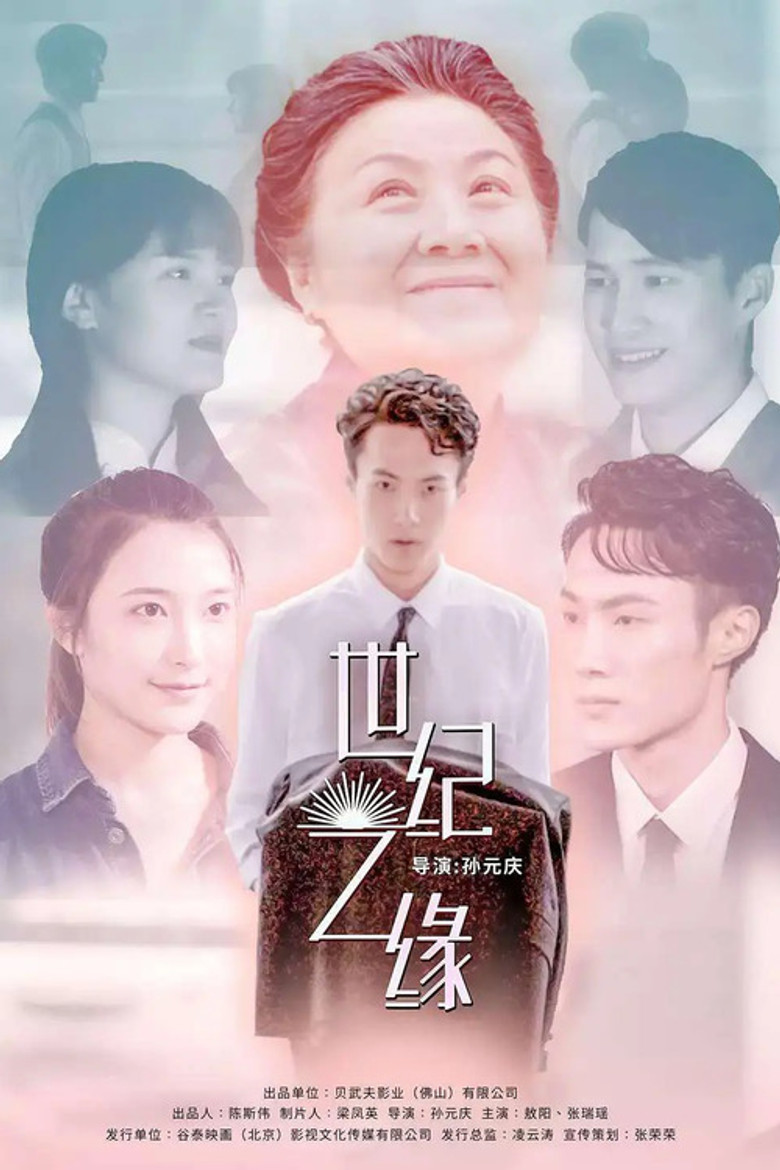 Fate of the Century poster background