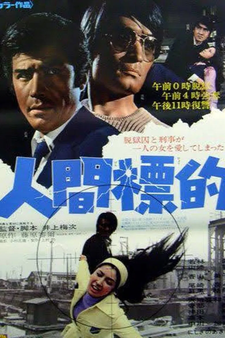 Human Target poster background