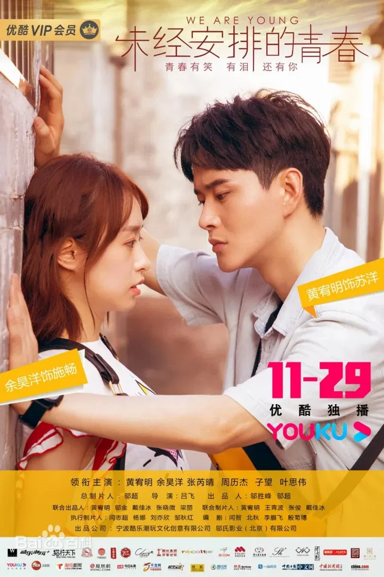 We Are Young poster background