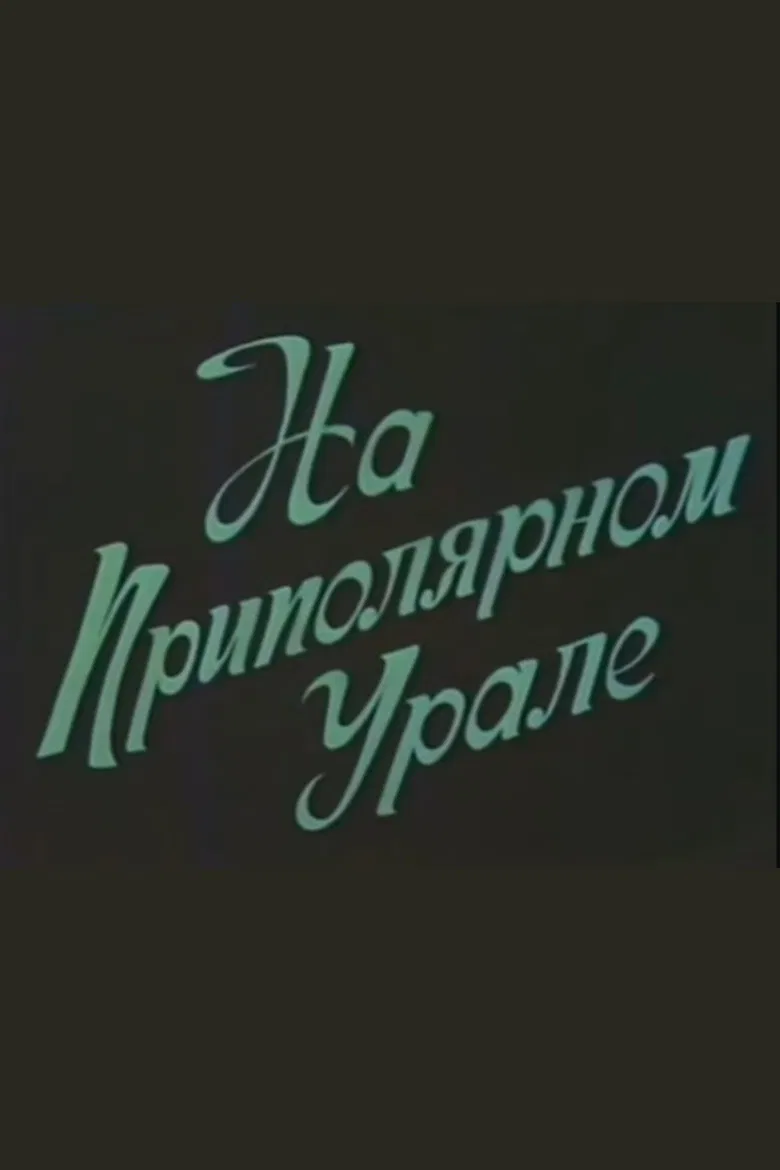 In the Subpolar Ural poster background