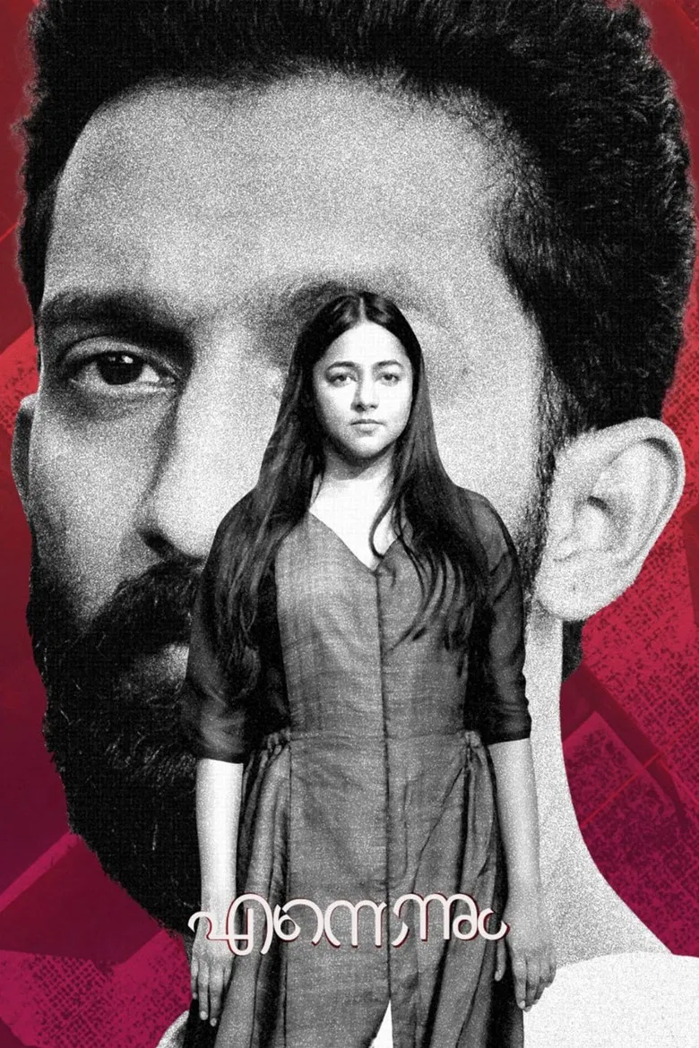 Now and Forever poster background