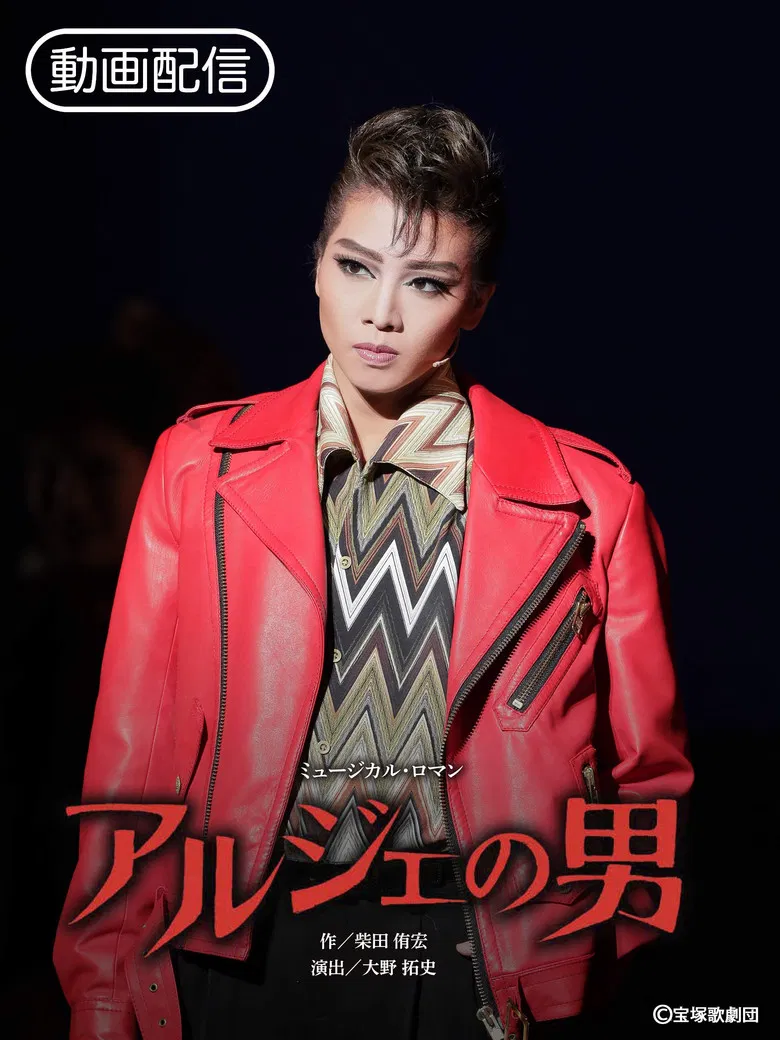 The Man from Algiers / Estrellas poster background