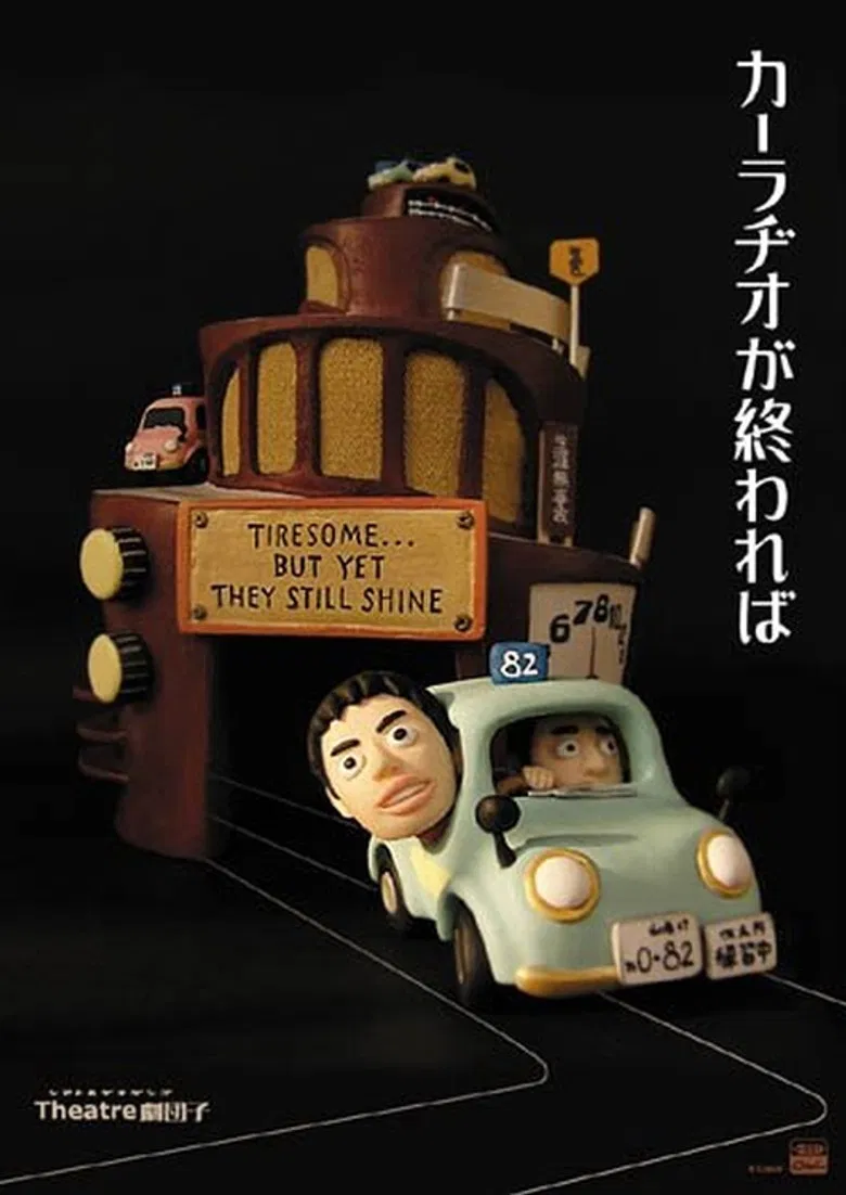 Car Radio ga Owareba poster background