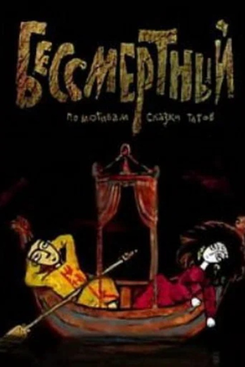 Immortal poster background