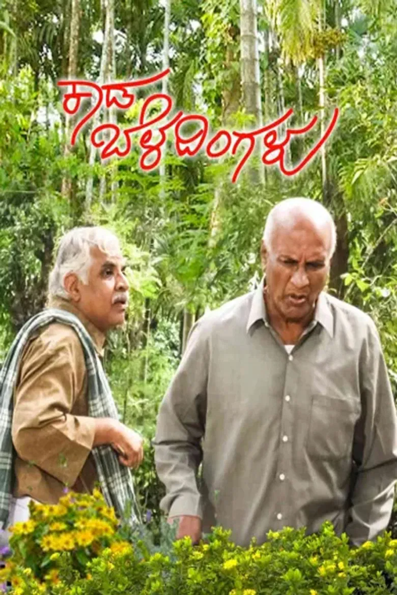Kaada Beladingalu poster background