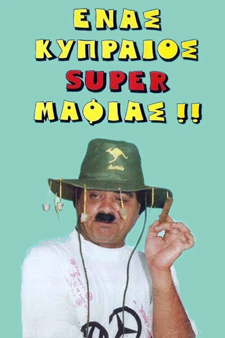 A Cypriot Super Mobster poster background