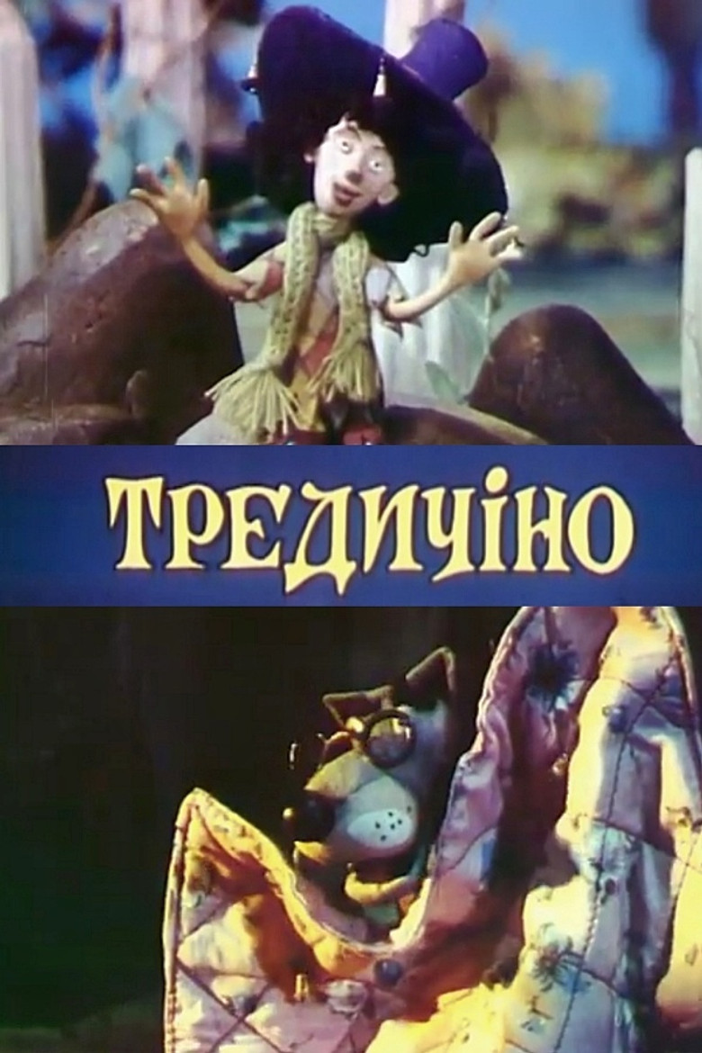 Tredicino poster background