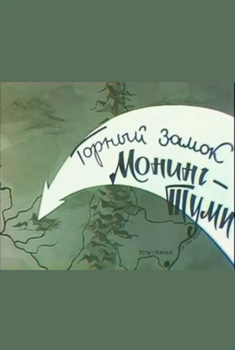 Mountain castle Moning-Tumi poster background