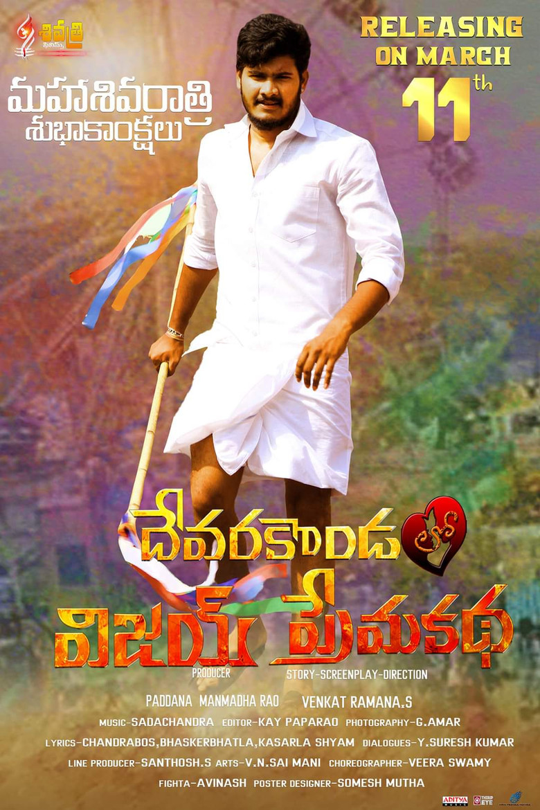 Devarakondalo Vijay Premakatha poster background
