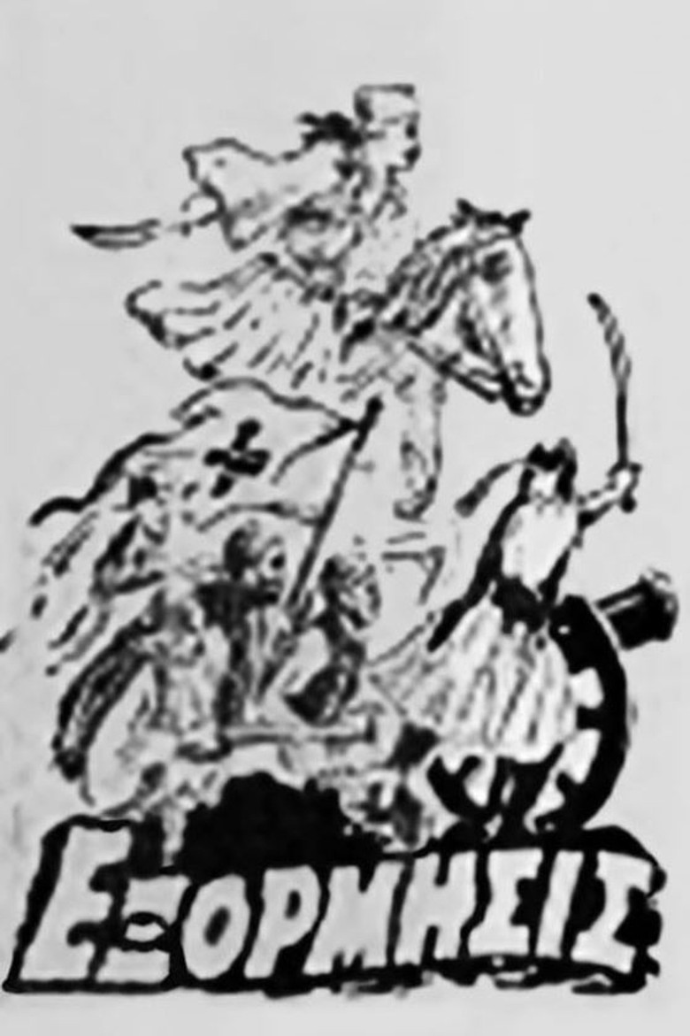 Dash poster background